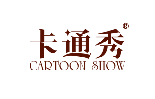 卡通秀 CARTOON SHOW