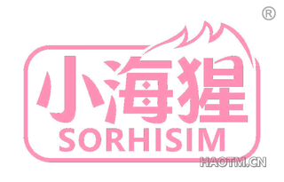 小海猩 SORHISIM