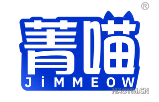 菁喵 JIMMEOW