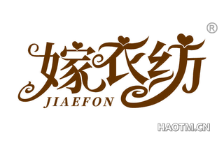 嫁衣纺 JIAEFON