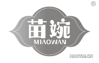 苗婉 