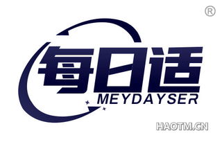 每日适 MEYDAYSER