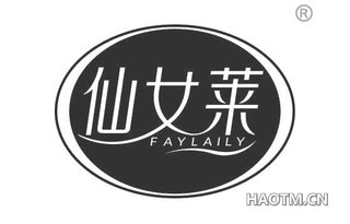 仙女莱 FAYLAILY