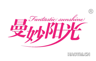 曼妙阳光 FANTASTIC SUNSHINE