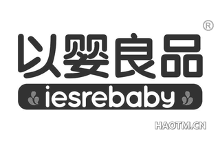 以婴良品 IESREBABY