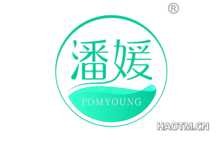 潘媛 POMYOUNG