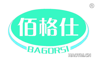 佰格仕 BAGORSI