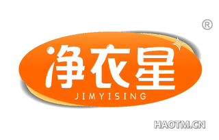 净衣星 JIMYISING