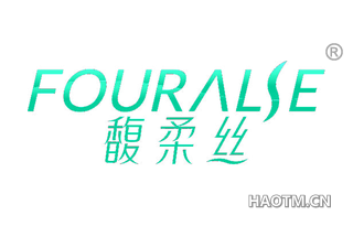 馥柔丝 FOURALSE