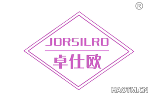 卓仕欧 JORSILRO