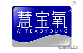 慧宝氧 WITBAOYOUNG