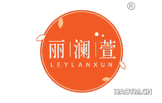 丽澜萱 LEYLANXUN