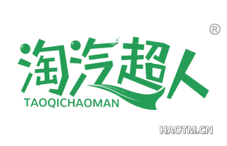 淘汽超人 TAOQICHAOMAN