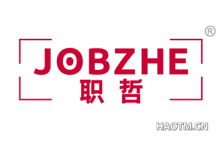 职哲 JOBZHE