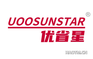 优省星 UOOSUNSTAR