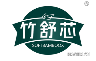 竹舒芯 SOFTBAMBOOX