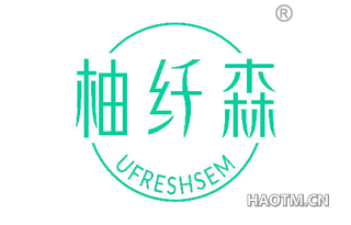 柚纤森 UFRESHSEM