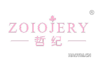 哲纪 ZOIOJERY