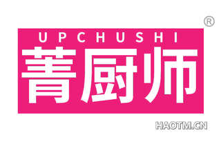 菁厨师 UPCHUSHI