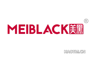 美黑 MEIBLACK