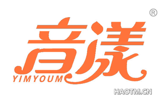 音漾 YIMYOUM