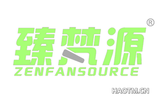 臻梵源 ZENFANSOURCE