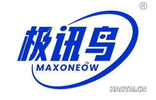 极讯鸟 MAXONEOW