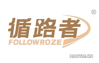 循路者 FOLLOWROZE