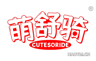 萌舒骑 CUTESORIDE