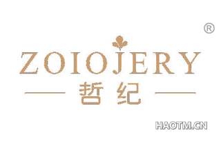 哲纪 ZOIOJERY