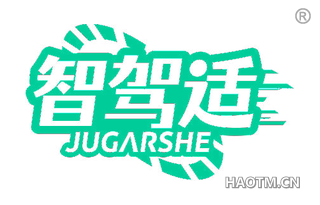 智驾适 JUGARSHE