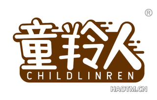 童羚人 CHILDLINREN