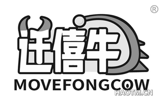 迁僖牛 MOVEFONGCOW