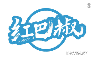 红巴椒 HOBACHILI