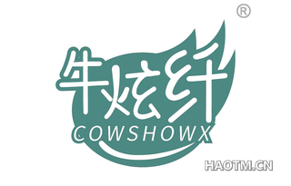 牛炫纤 COWSHOWX