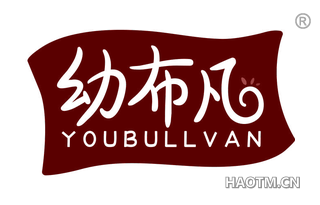 幼布凡 YOUBULLVAN