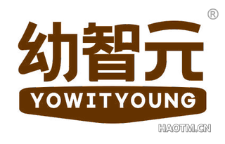 幼智元 YOWITYOUNG