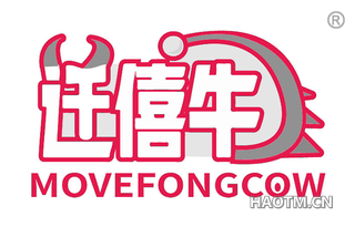 迁僖牛 MOVEFONGCOW