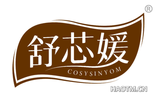 舒芯媛 COSYSINYOM