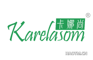 卡娜尚 KARELASOM