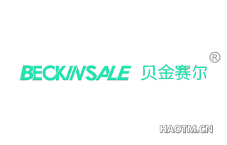 贝金赛尔 BECKINSALE