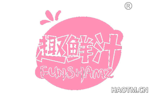 趣鲜汁 FUNSHAMZ