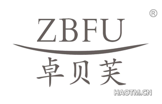 卓贝芙 ZBFU