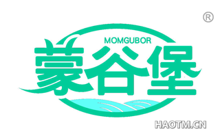 蒙谷堡 MOMGUBOR