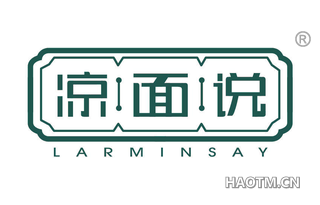 凉面说 LARMINSAY