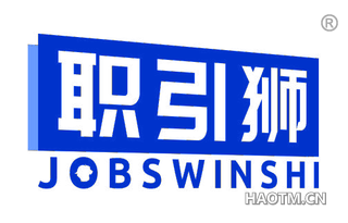 职引狮 JOBSWINSHI