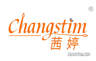 茜婷 CHANGSTIM