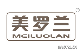 美罗兰 