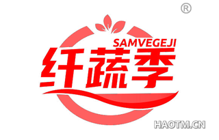 纤蔬季 SAMVEGEJI