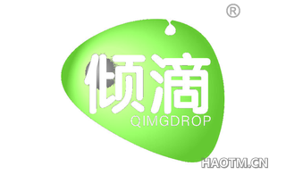 倾滴 QIMGDROP